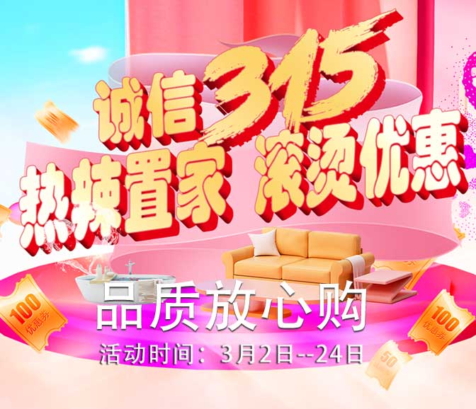 東亞家居“狂歡盛典11.11”活動精彩開啟